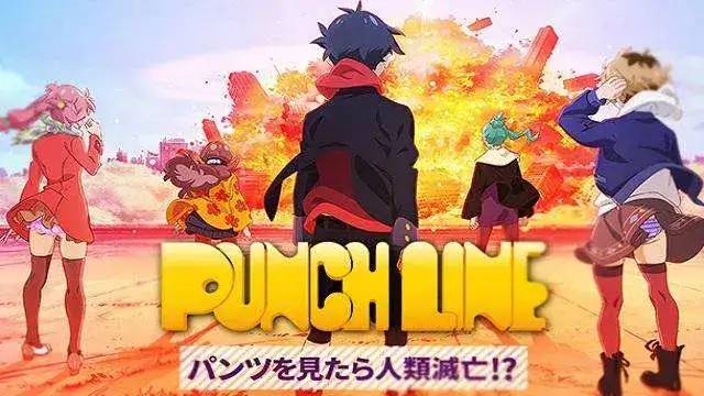 Punch-Line-anime